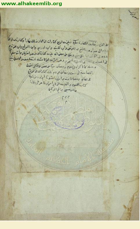 ذخيرة المعاد في شرح الارشاد