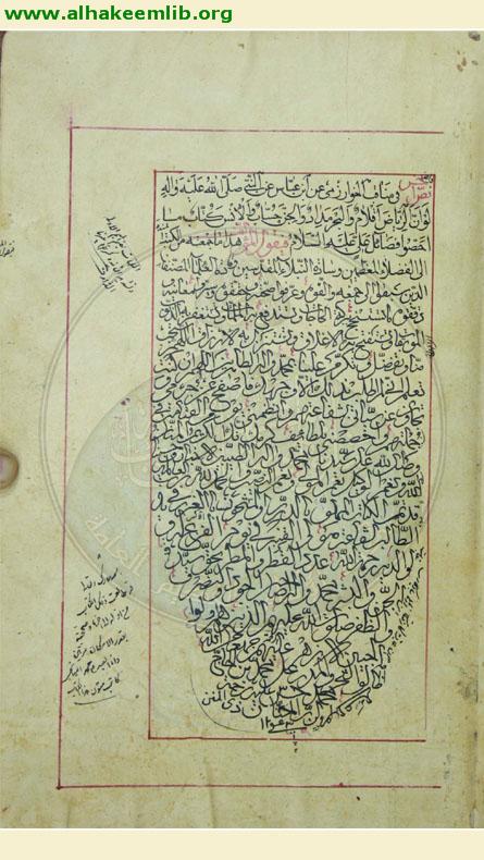 وسيلة النجاة