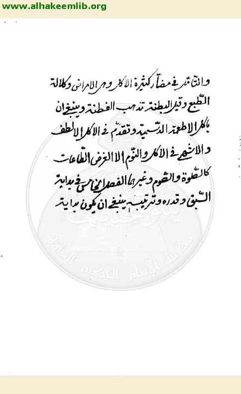 آداب المتعلمين