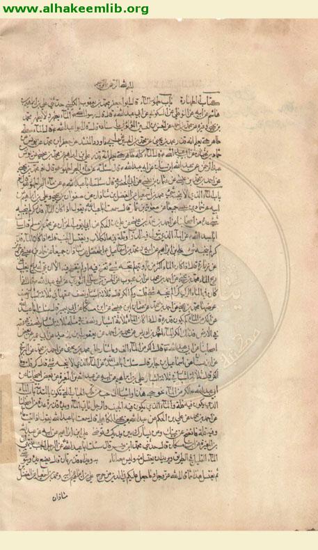 الكافي (الفروع)