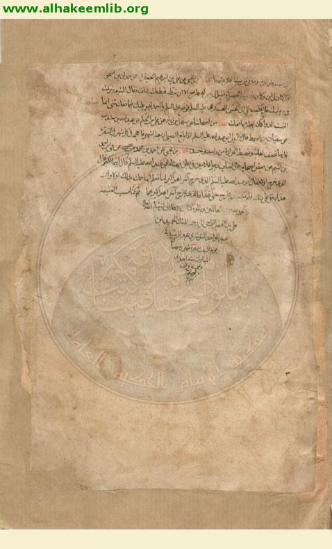 الكافي (الفروع)