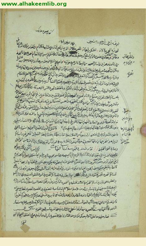 مدارك الاحكام في شرح شرائع الاسلام