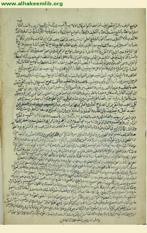 مدارك الاحكام في شرح شرائع الاسلام