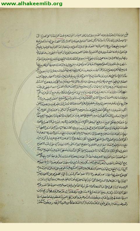 ذخيرة المعاد في شرح الارشاد