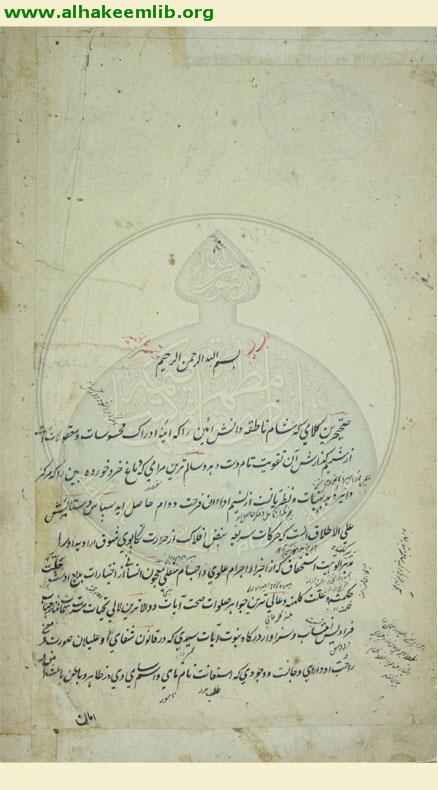 ترجمة شرح الاسباب والعلامات