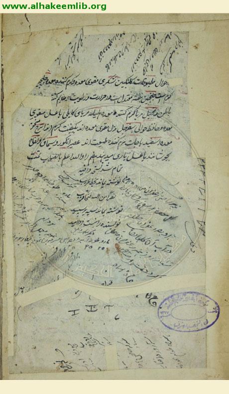 ترجمة شرح الاسباب والعلامات