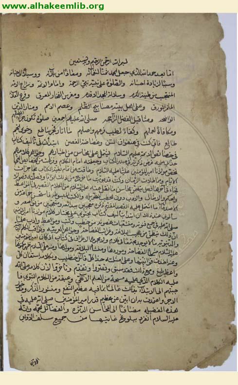 نهج البلاغة