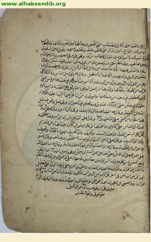 نهج البلاغة