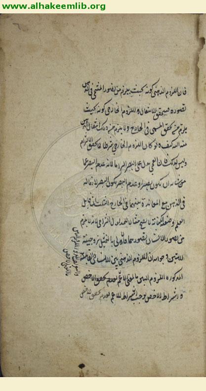 شرح رسالة في المنطق