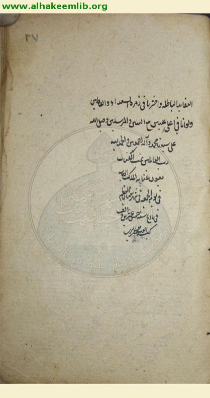 شرح رسالة في المنطق