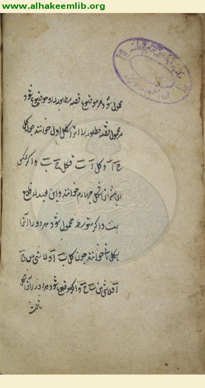 رسالة في المنطق