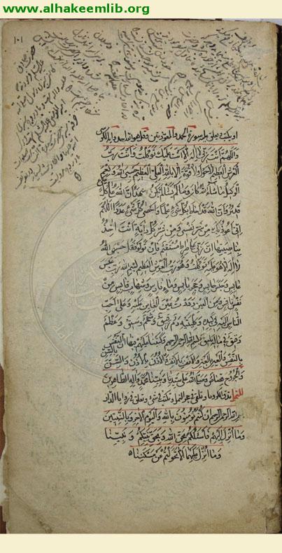 طب الائمة