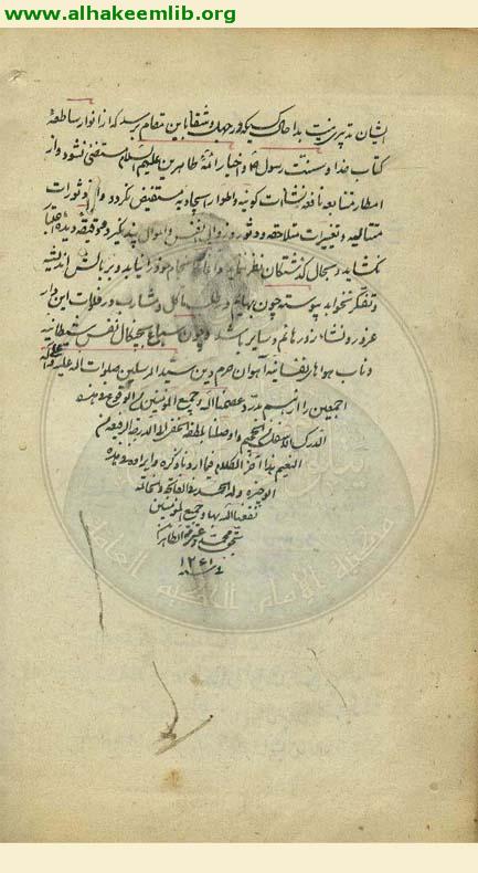 مخزن الصلاة