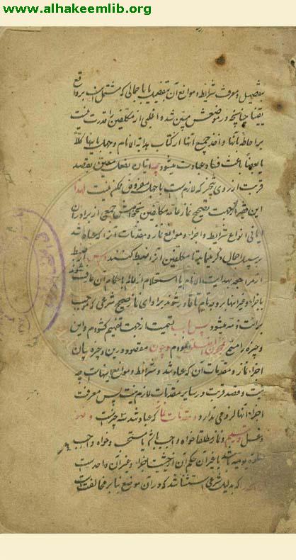 مخزن الصلاة