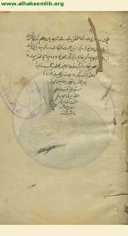 مخزن الصلاة