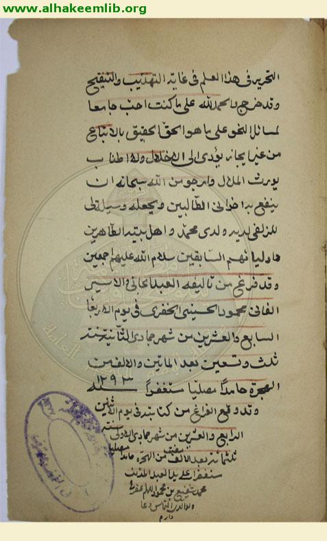 المهذب في علم الادب