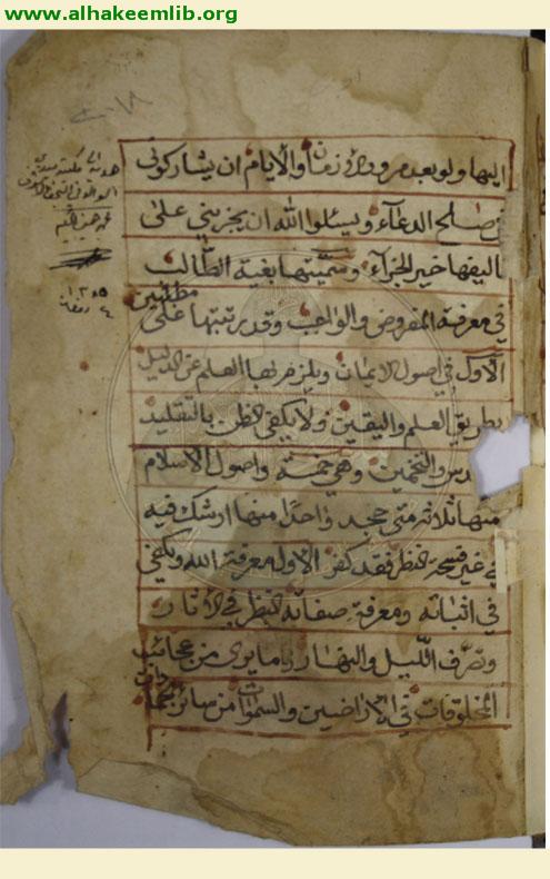 بغية الطالب في معرفة المفروض والواجب