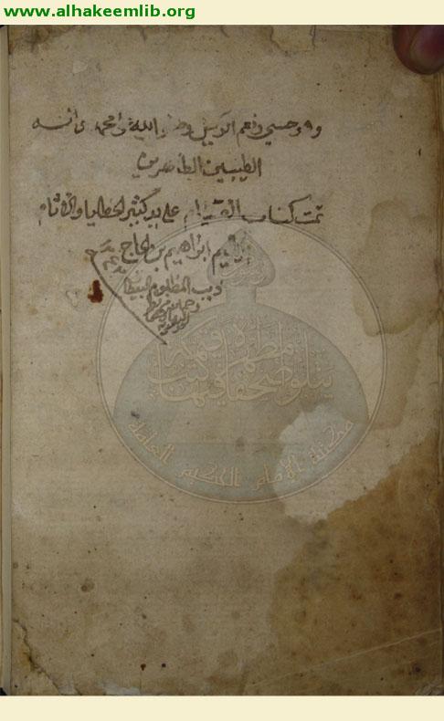 بغية الطالب في معرفة المفروض والواجب