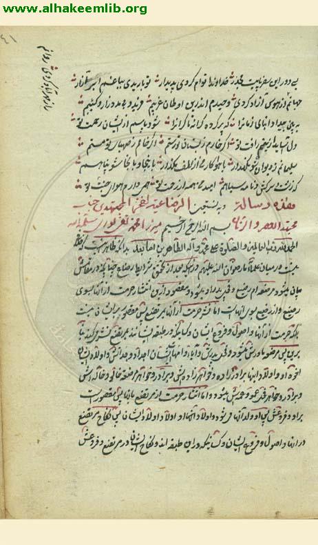 الرسالة الرضاعية