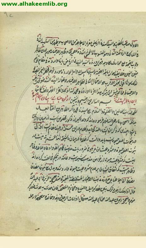 احكام الحبوة