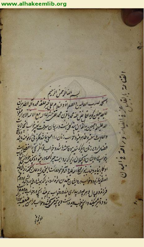 تعبير الرؤيا