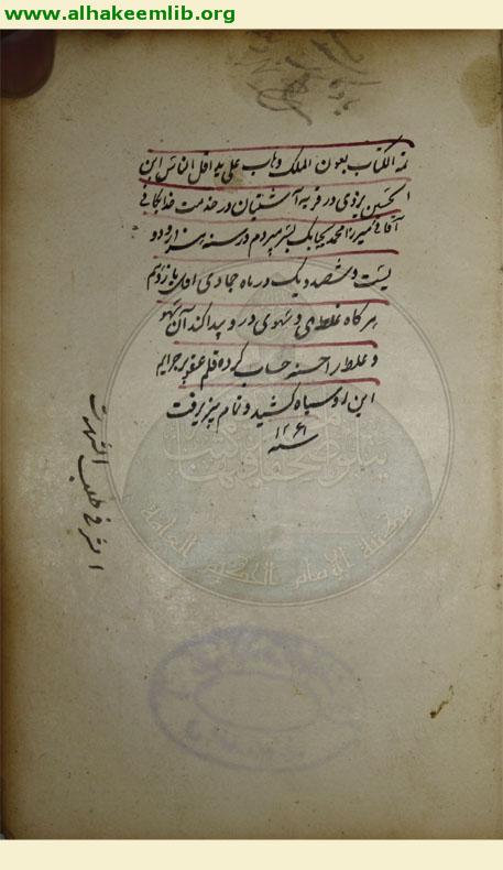 تعبير الرؤيا