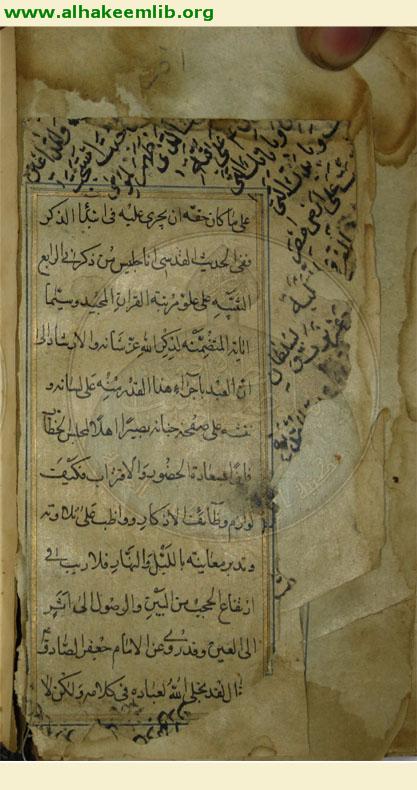 مفتاح الفلاح