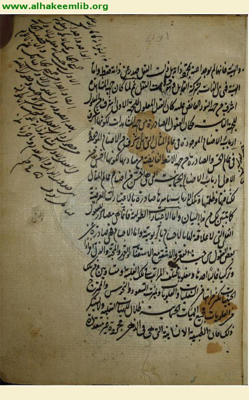 شرح هياكل النور