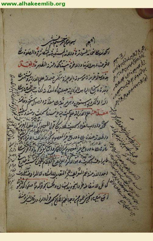 حاشية منهج المقال