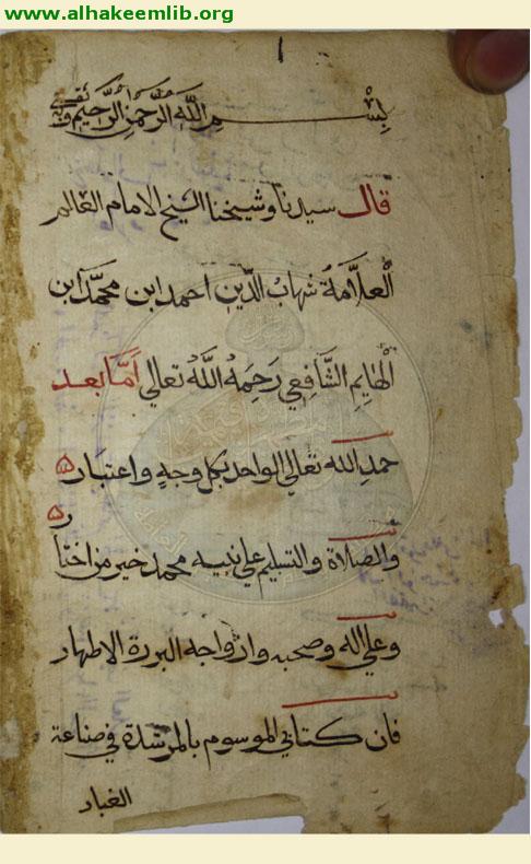 نزهة الحساب