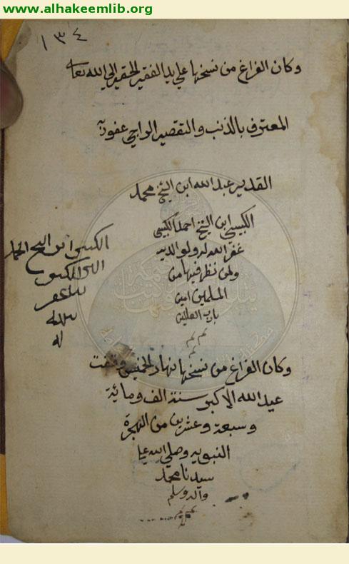 نزهة الحساب