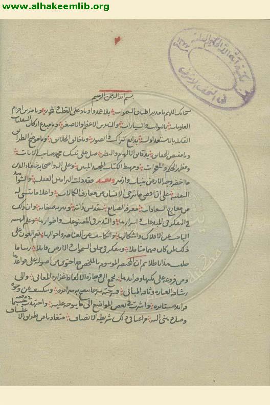 شرح الملخص