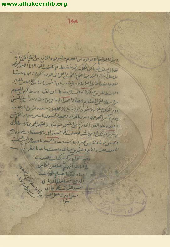 شرح الملخص