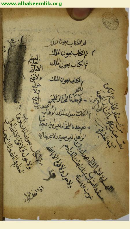 شرح منظومة في النحو