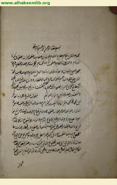 الاوزان والمقادير