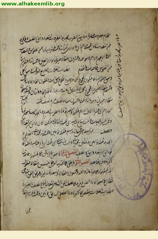 الاوزان والمقادير