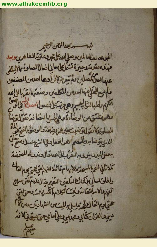 اسرار الصلاة