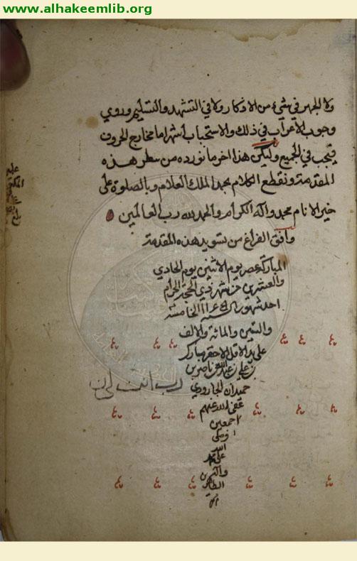 اسرار الصلاة