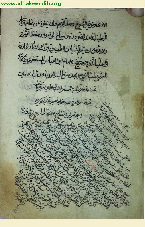 آداب المتعلمين