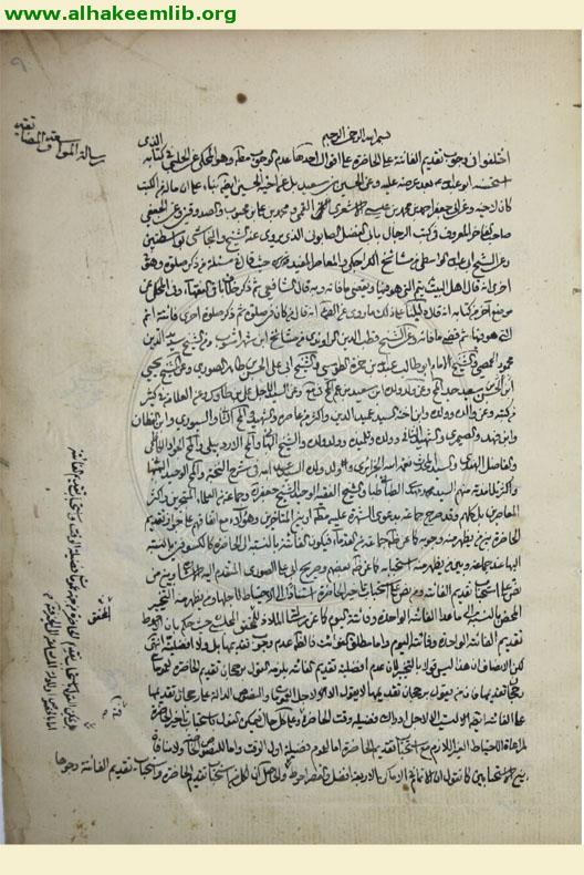 المواسعة والمضايقة