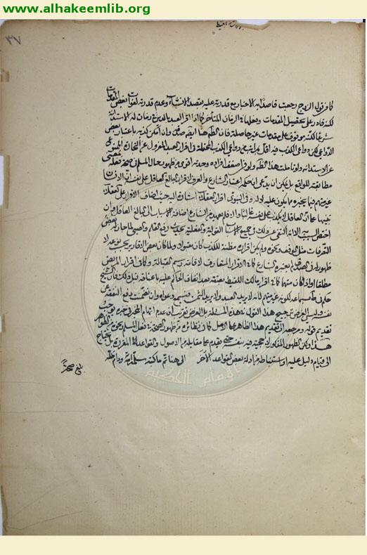 قاعدة من ملك شيئا ملك الاقرار به