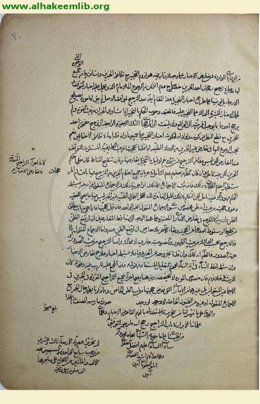 التعادل والتراجيح