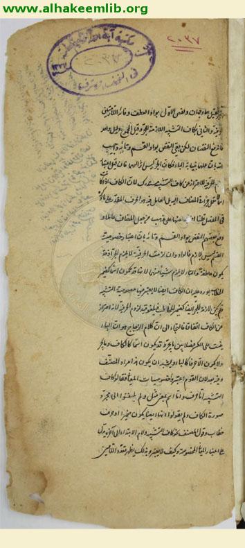 حاشية الكشاف