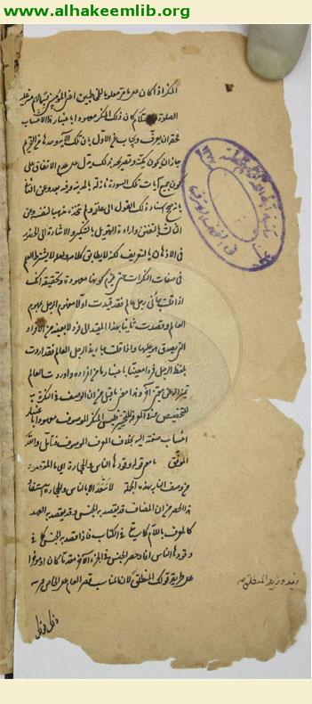 حاشية الكشاف