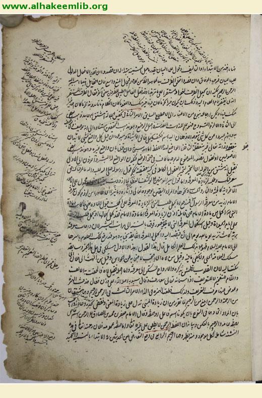 حاشية الفوائد الضيائية