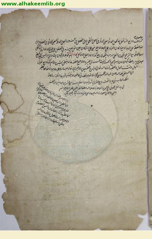 حاشية الفوائد الضيائية