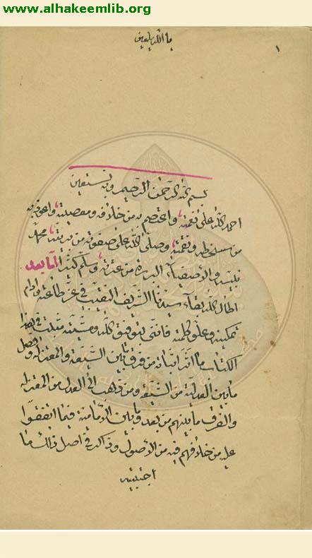 الفرق والمقالات