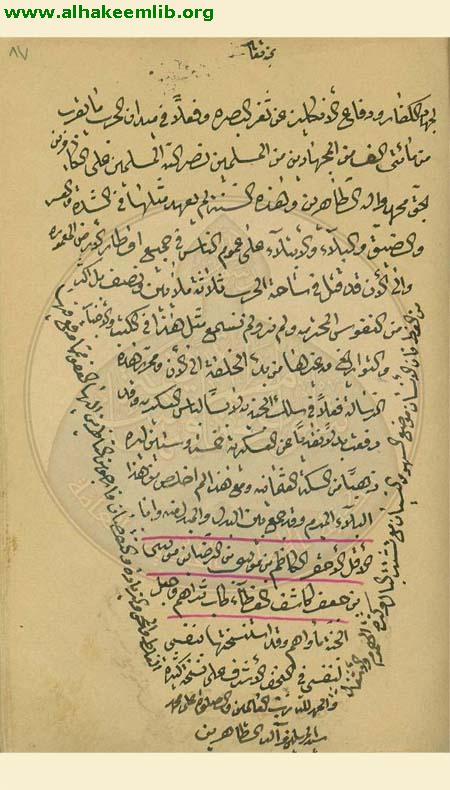 الفرق والمقالات