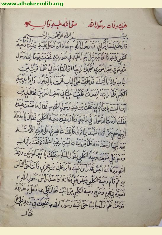 التهاب نيران الاحزان