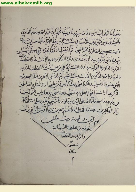 التهاب نيران الاحزان